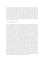 법사회학의 패러다임으로서의 문화이론, 구조이론, 비판이론-9