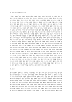 법사회학의 패러다임으로서의 문화이론, 구조이론, 비판이론-10