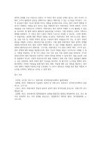 법사회학의 패러다임으로서의 문화이론, 구조이론, 비판이론-11