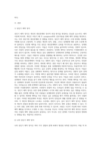 성인기 애착 양식을 설명하세요 (1)-2