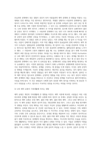 성인기 애착 양식을 설명하세요 (1)-3
