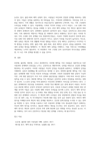 성인기 애착 양식을 설명하세요 (1)-4