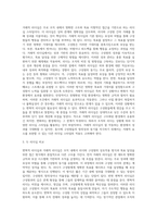 변혁적 리더십과 거래적 리더십의 비교분석 (19)-3