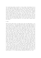 변혁적 리더십과 거래적 리더십의 비교분석 (19)-4