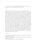 변혁적 리더십과 거래적 리더십의 비교분석 (18)-4