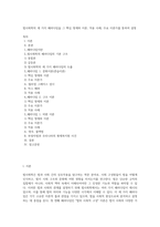 법사회학의 세 가지 패러다임을 그 핵심 명제와 이론, 적용 사례, 주요 이론가를 통하여 설명-1