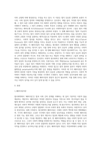 법사회학의 세 가지 패러다임을 그 핵심 명제와 이론, 적용 사례, 주요 이론가를 통하여 설명-2