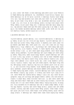 법사회학의 세 가지 패러다임을 그 핵심 명제와 이론, 적용 사례, 주요 이론가를 통하여 설명-3