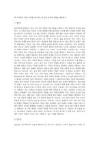 법사회학의 세 가지 패러다임을 그 핵심 명제와 이론, 적용 사례, 주요 이론가를 통하여 설명-4