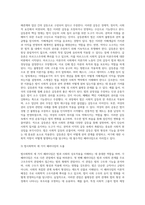 법사회학의 세 가지 패러다임을 그 핵심 명제와 이론, 적용 사례, 주요 이론가를 통하여 설명-5