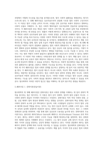 법사회학의 세 가지 패러다임을 그 핵심 명제와 이론, 적용 사례, 주요 이론가를 통하여 설명-6