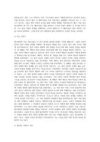 법사회학의 세 가지 패러다임을 그 핵심 명제와 이론, 적용 사례, 주요 이론가를 통하여 설명-8