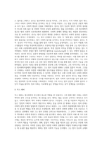 법사회학의 세 가지 패러다임을 그 핵심 명제와 이론, 적용 사례, 주요 이론가를 통하여 설명-9