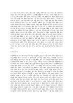 법사회학의 세 가지 패러다임을 그 핵심 명제와 이론, 적용 사례, 주요 이론가를 통하여 설명-10