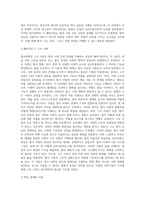 법사회학의 세 가지 패러다임을 그 핵심 명제와 이론, 적용 사례, 주요 이론가를 통하여 설명-11
