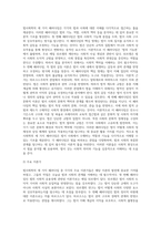 법사회학의 세 가지 패러다임을 그 핵심 명제와 이론, 적용 사례, 주요 이론가를 통하여 설명-12