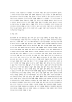 법사회학의 세 가지 패러다임을 그 핵심 명제와 이론, 적용 사례, 주요 이론가를 통하여 설명-13