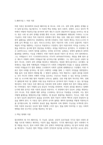 법사회학의 세 가지 패러다임을 그 핵심 명제와 이론, 적용 사례, 주요 이론가를 통하여 설명-14