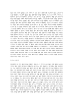 법사회학의 세 가지 패러다임을 그 핵심 명제와 이론, 적용 사례, 주요 이론가를 통하여 설명-15