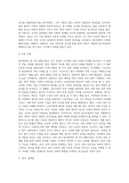 법사회학의 세 가지 패러다임을 그 핵심 명제와 이론, 적용 사례, 주요 이론가를 통하여 설명-16
