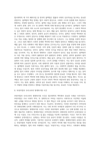 법사회학의 세 가지 패러다임을 그 핵심 명제와 이론, 적용 사례, 주요 이론가를 통하여 설명-17