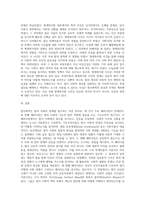 법사회학의 세 가지 패러다임을 그 핵심 명제와 이론, 적용 사례, 주요 이론가를 통하여 설명-18