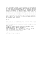 법사회학의 세 가지 패러다임을 그 핵심 명제와 이론, 적용 사례, 주요 이론가를 통하여 설명-19