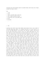 보육아동을 위한 아동복지실천에서 영유아의 보육문제와 관련된 사회적 현상과 선진 국가들의 보육정책 추진 방향은 무엇인지 (2)-1