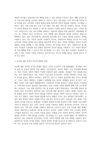 보육아동을 위한 아동복지실천에서 영유아의 보육문제와 관련된 사회적 현상과 선진 국가들의 보육정책 추진 방향은 무엇인지 (2)-3