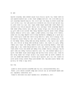 보육아동을 위한 아동복지실천에서 영유아의 보육문제와 관련된 사회적 현상과 선진 국가들의 보육정책 추진 방향은 무엇인지 (2)-4
