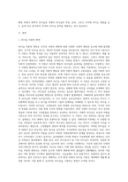 변혁적 리더십과 거래적 리더십의 비교분석 (17)-2