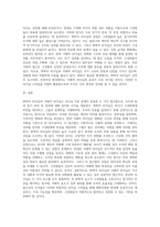 변혁적 리더십과 거래적 리더십의 비교분석 (17)-4