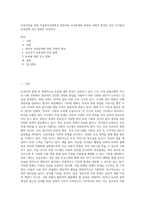 보육아동을 위한 아동복지실천에서 영유아의 보육문제와 관련된 사회적 현상과 선진 국가들의 보육정책 추진 방향은 무엇인지 (1)-1