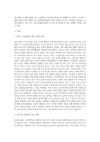 보육아동을 위한 아동복지실천에서 영유아의 보육문제와 관련된 사회적 현상과 선진 국가들의 보육정책 추진 방향은 무엇인지 (1)-2