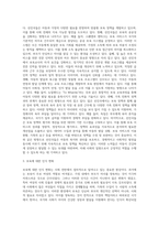 보육아동을 위한 아동복지실천에서 영유아의 보육문제와 관련된 사회적 현상과 선진 국가들의 보육정책 추진 방향은 무엇인지 (1)-3