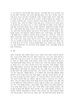 보육아동을 위한 아동복지실천에서 영유아의 보육문제와 관련된 사회적 현상과 선진 국가들의 보육정책 추진 방향은 무엇인지 (1)-4