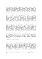 변혁적 리더십과 거래적 리더십의 비교분석 (16)-3