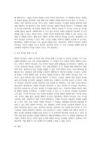 변혁적 리더십과 거래적 리더십의 비교분석 (16)-4
