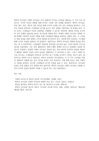변혁적 리더십과 거래적 리더십의 비교분석 (16)-5