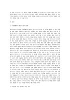 보육실에서 일어날 수 있는 문제상황을 제시하고 이를 지도하기 위한 교사의 바람직한 해결방안을 영유아기 발달단계-2