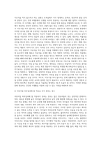 보육실에서 일어날 수 있는 문제상황을 제시하고 이를 지도하기 위한 교사의 바람직한 해결방안을 영유아기 발달단계-3