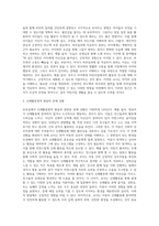 보육실에서 일어날 수 있는 문제상황을 제시하고 이를 지도하기 위한 교사의 바람직한 해결방안을 영유아기 발달단계-4