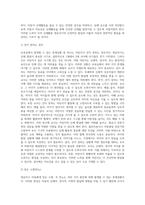 보육실에서 일어날 수 있는 문제상황을 제시하고 이를 지도하기 위한 교사의 바람직한 해결방안을 영유아기 발달단계-5