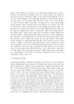 보육실에서 일어날 수 있는 문제상황을 제시하고 이를 지도하기 위한 교사의 바람직한 해결방안을 영유아기 발달단계-6