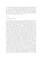 다세대 가족치료 기법 서술하시오-2
