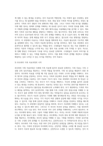 다세대 가족치료 기법 서술하시오-4