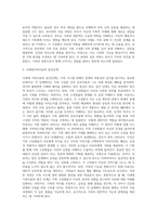 다세대 가족치료 기법 서술하시오-5