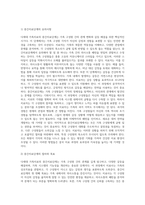 다세대 가족치료 기법 서술하시오-6