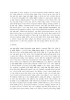 다세대 가족치료 기법 서술하시오-8