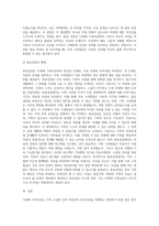 다세대 가족치료 기법 서술하시오-9